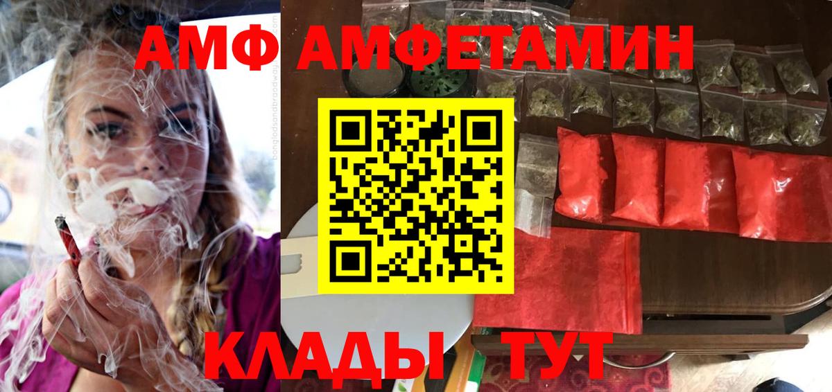 Надым  АМФ VHQ  Amphetamine  Вход с VPN 