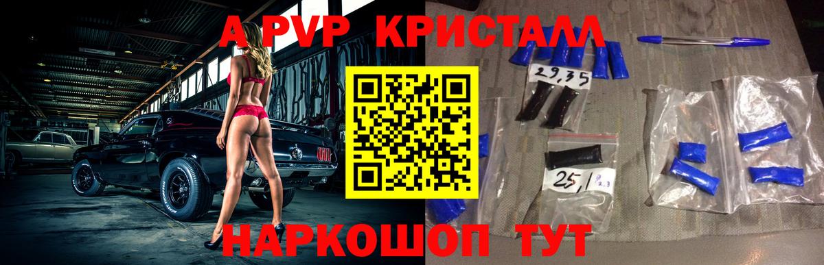 Надым  где можно купить наркотик  Вход с VPN  APVP VHQ  Альфа ПВП 