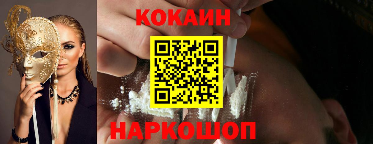 Cocaine Эквадор  КОКАИН 97%  Вход с VPN  как найти закладки  Надым  КОКАИН 