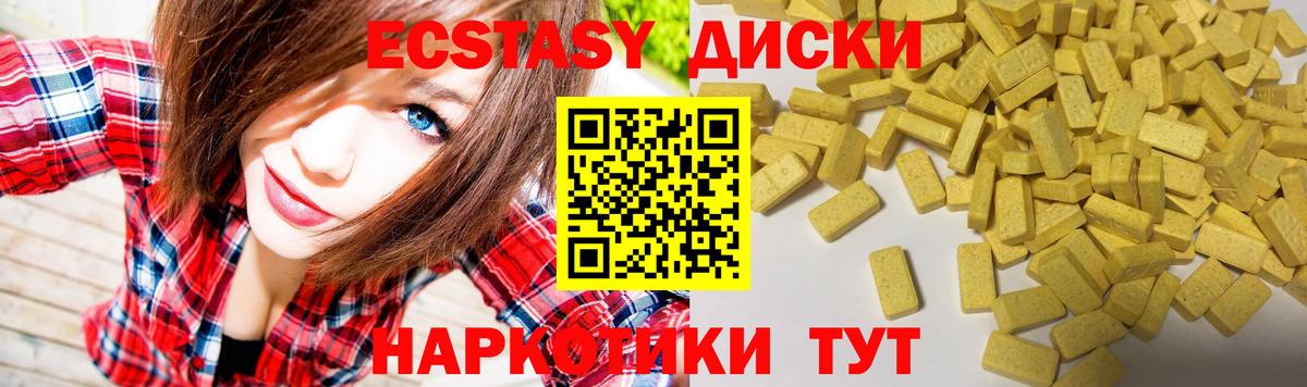 Ecstasy mix Надым