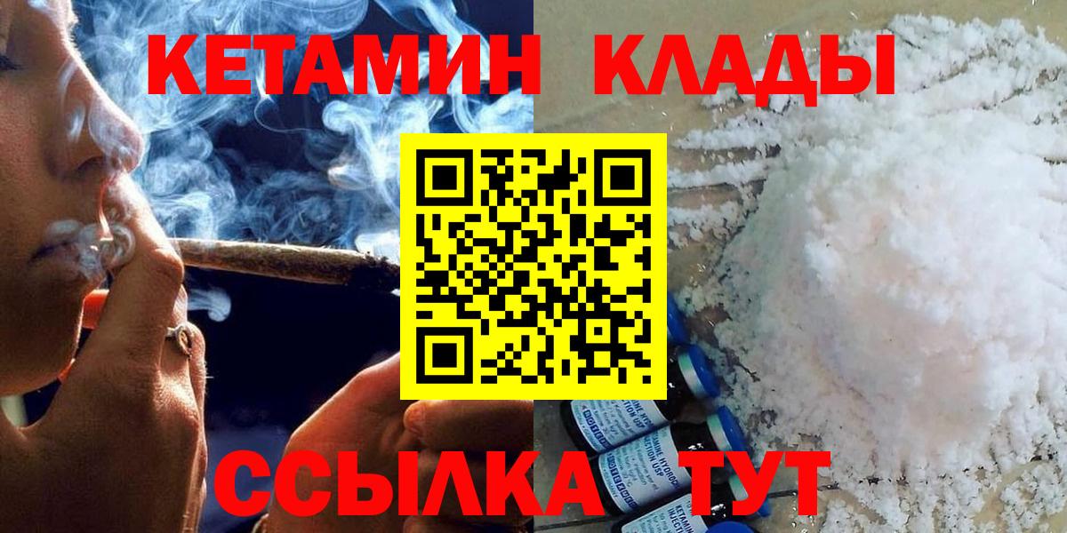 КЕТАМИН ketamine Надым