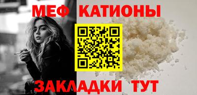 мефедрон мука Усть-Джегута