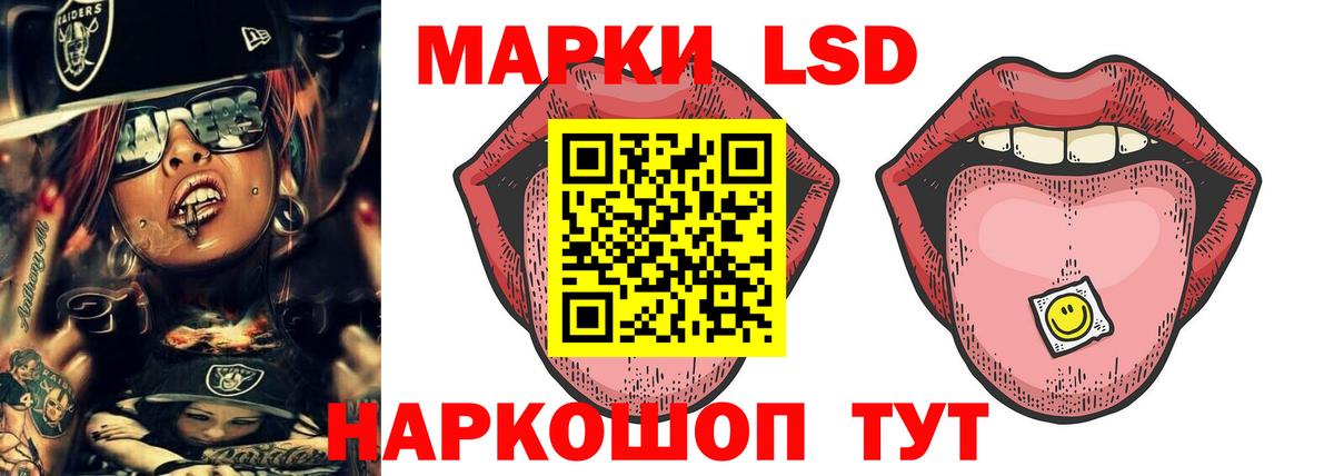 LSD-25 экстази кислота Надым