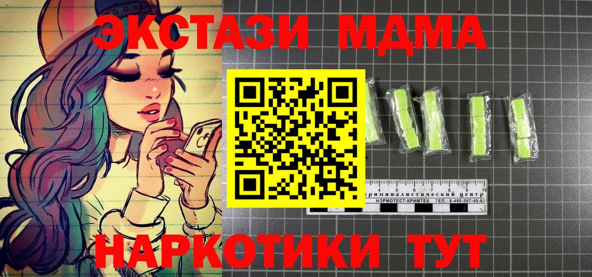 МДМА Molly  Вход с VPN  Надым 
