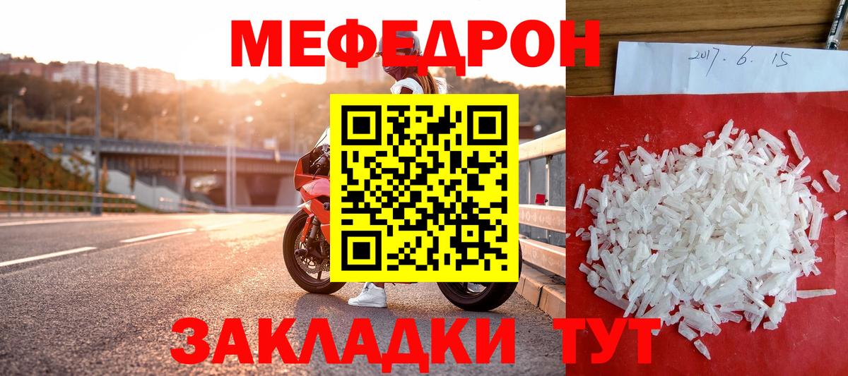МЕТАМФЕТАМИН  Cocaine  Марихуана  Вход с VPN  Гашиш  Надым  Мефедрон кристаллы 