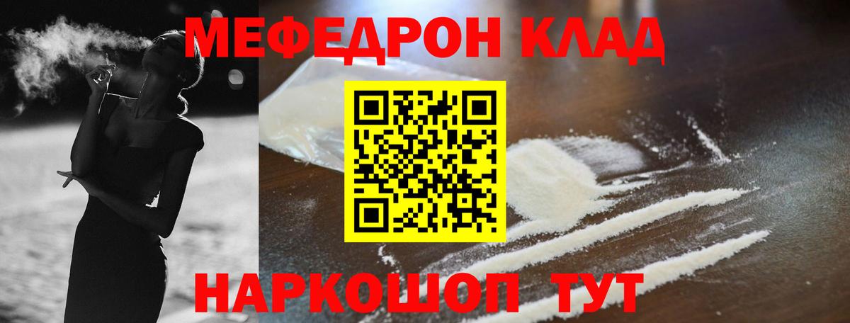 купить наркоту  Мефедрон кристаллы  OMG ССЫЛКА  Надым  Вход с VPN  Меф мяу мяу  МЕФ 