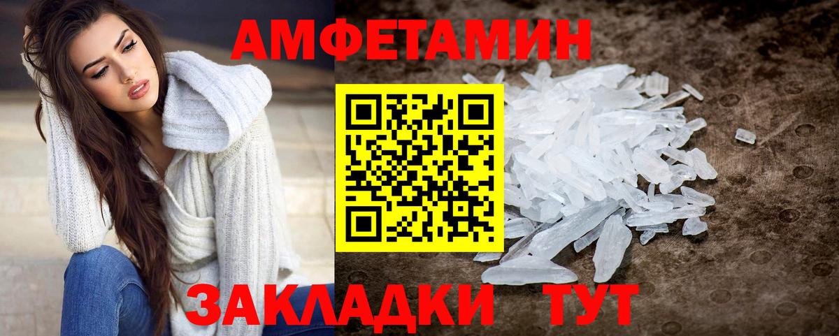 МЕТАМФЕТАМИН кристалл Надым
