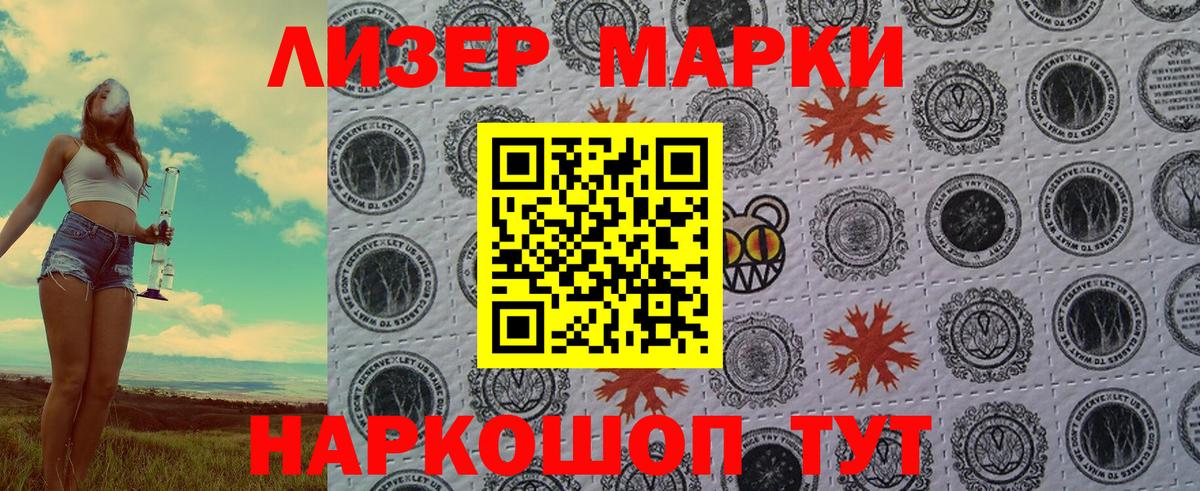 Надым  Марки NBOMe  Вход с VPN  Марки 25I-NBOMe 1500мкг 
