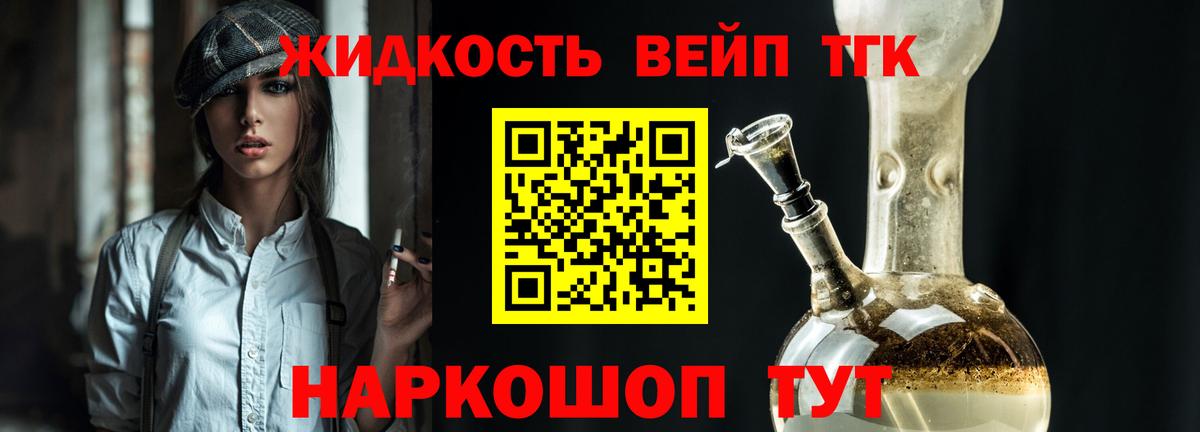 Надым  ТГК концентрат  Вход с VPN  Дистиллят ТГК Wax 
