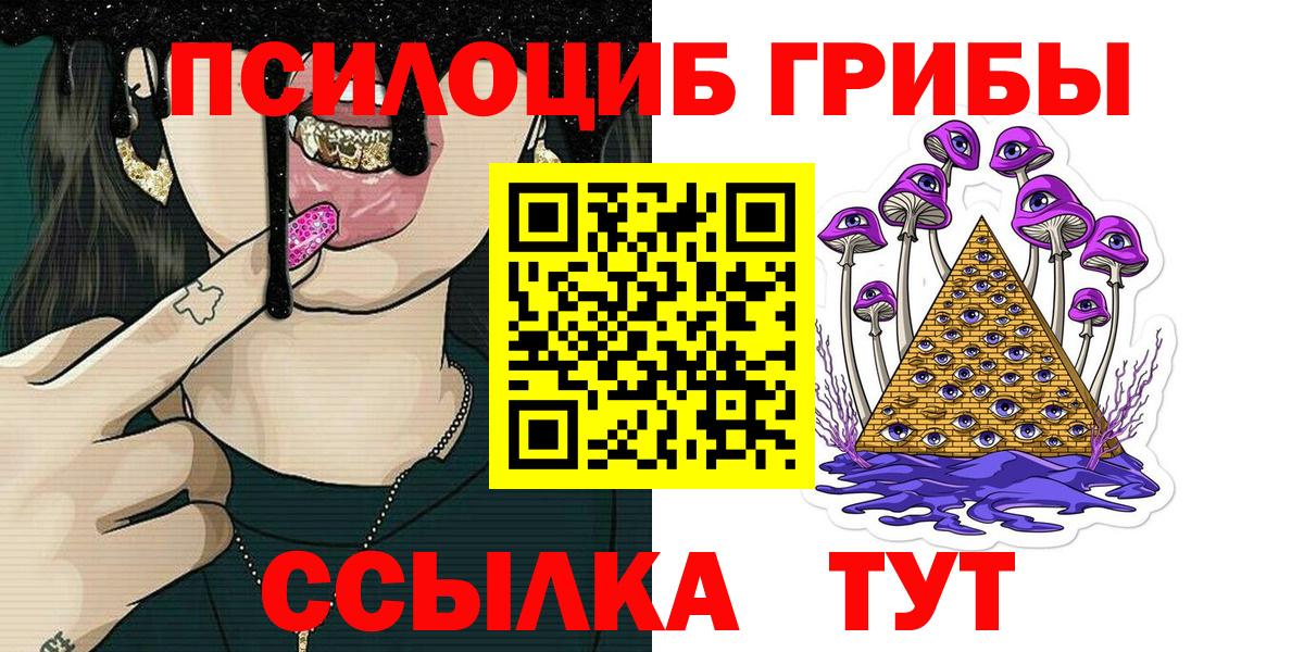 Надым  Псилоцибиновые грибы мухоморы  Псилоцибиновые грибы прущие грибы  Вход с VPN 