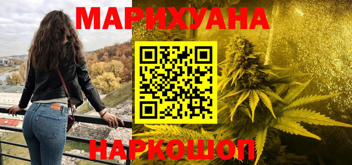 Марихуана планчик  Бошки Шишки Amnesia  Надым  Вход с VPN  Марихуана Ganja 